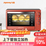 九阳（Joyoung）家用多功能电烤箱 易操作精准温控60分钟定时 30升大容量KX-30J601