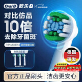 欧乐B电动牙刷头原装 成人精准清洁X型刷头3支装 EB20 RX-3 适配成人D/P/Pro系列牙刷【正品刷头】