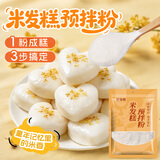 鲜窝窝 米发糕预拌粉400g 米糕自发粉大米糕发糕粉早餐家用馒头烘焙原料