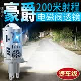 夜之炫适用于豪爵vf gsx250r铃木gw250 usr125透镜nk150摩托车led大灯泡 说明原车灯是卤素灯才合适安装