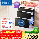 海尔（Haier）消毒柜EB031家用嵌入式 三层消毒碗柜 奶瓶消毒烘干一体机 光波巴氏消毒 母婴童锁 110L三门三抽 二星级 110L 三门三抽