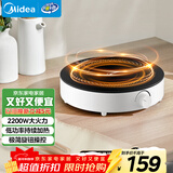 美的（Midea）电磁炉圆形无名火厨房家用多功能大功率 爆炒火锅炒菜蒸煮烧水 旋钮操控 C22-RX22H0107