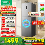 容声253L三开门小冰箱小户型超薄一级能效风冷无霜变频节能出租房以旧换新BCD-253WD12NP国家补贴 253银灰色【风冷无霜+中门软冷冻】