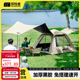 探险者（TAN XIAN ZHE） 帐篷户外露营防雨过夜公园野外儿童家庭全自动便携遮阳黑胶帐篷 5-8人黑胶帐篷+天幕【鹿角咖】