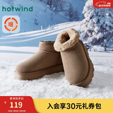 热风(Hotwind)加绒加厚雪地靴女冬季女鞋舒适保暖棉鞋时尚休闲靴