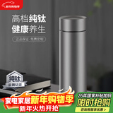 德斯汉菲纯钛保温杯男士高档泡茶杯商务定制高级杯子钛合金水杯双层大容量 经典款 450ml