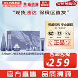 苏秘37°（Su:m37°）套装苏秘套盒呼吸37惊喜水分水漾清润水乳霜孕妇女护肤品礼盒礼物 苏秘惊喜水分乳霜套装9件礼盒