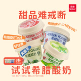乐纯三三三倍希腊酸奶 网红多口味 风味酸奶90g*8（口味随机）