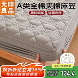 无印良品A类全棉夹棉床笠单件床罩保护套家用全包床套180*200cm