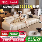 卡尔适现代简约真皮沙发2025新款超大坐深高靠背调节意式极简沙发花弄影 【云端舒适坐感】2.8米多人位 【S级头层黄牛皮】豪华版