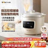 小熊（Bear）电炖锅 电炖盅 煲汤锅炖汤锅 婴儿辅食锅煮粥锅熬粥宝宝炖盅养生小型1-2人煮粥神器DDG-H15Z6 1.5L