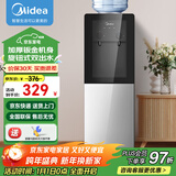 美的（Midea）饮水机家用办公室立式钢化玻璃双开门桶装水加热饮水器 YR1002S-X 制热型