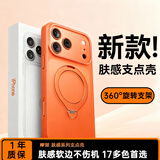 摩斐【肤感同色丨专业级支架】适用苹果17promax手机壳iphone17超薄镜头全包防摔半透磁吸散热磨砂简约