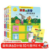 波西和皮普双语互动玩具书 季节变变变+睡觉时间到+游戏开始啦（套装共3册 附词汇扫码音频、亲子阅读指导手册）中英双语词汇 纸板书撕不烂 儿童年货节送礼