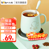 小熊（Bear）加热杯垫热牛奶神器恒温保温 办公室好物电热养生热奶器暖暖杯温奶器暖烧水杯垫 【杯垫+陶瓷杯+勺子】A16B1 0.3L
