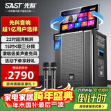 先科家庭ktv音响套装点歌机一体机家用卡拉ok户外k歌唱歌专业设备广场舞音响带显示屏麦克风视频点唱机 【258max演艺级】22吋屏15吋低音