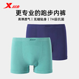 特步（XTEP）运动内裤男健身防磨25年男士内裤马拉松平角抗菌速干内裤2条装