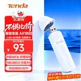 Tenda腾达USB无线网卡WiFi6 智能免驱AX1800 双频5G网卡 台式机专用WiFi接收器 无线WiFi发射器 USB3.0 