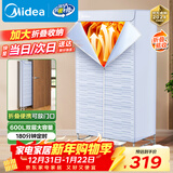 美的（Midea）【可折叠易收纳】干衣机烘干机家用婴儿衣物护理机消毒脱水机小型便携一体式烘衣机HBGJ15C1