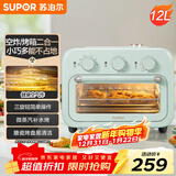苏泊尔家用多功能空气炸锅电烤箱一体空气循环免翻面12L 小型烘焙可视玻璃门清新绿OJ12AK810