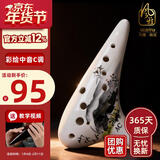 风雅陶笛 12孔陶笛 AC中音C调十二孔演奏陶笛 音准好带曲谱 山水人