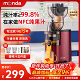 蒙达榨汁机汁渣分离家用全自动多功能原汁机商用大口径果蔬炸汁果汁机分离榨汁多功能榨汁机SJ-09 【大口径易清洗】轻奢红 SJ01