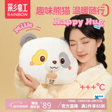 彩虹热水袋充电暖水袋暖手宝取暖器暖脚暖肚子可拆洗保暖神器送礼好物