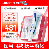 倍舒痕官方进口Dermatix舒痕硅凝胶祛疤膏淡化术后产外伤成人款30g