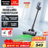 松下（Panasonic）【除尘神器】无线吸尘器家用大吸力手持绿光照显尘吸猫毛四重过滤MC-A31H【可拆电池增加续航】