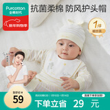 全棉时代婴儿帽子抗菌新生儿胎帽0-3个月宝宝防风护耳帽36-38cm暖纱黄