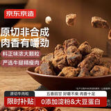 京东京造原切牛肉粒100g 五香味牛肉干肉脯风干牛肉高蛋白零食凑单国补