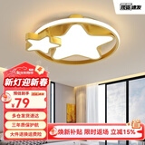 HD客厅吸顶灯吊灯北欧轻奢卧室餐厅主卧灯高级房间灯包安装灯具套餐 金色星星/48W/三色调光/52*6cm