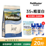 佩玛思特猫粮全价猫主粮无谷物宠物粮去毛球猫干粮幼猫粮怀孕母猫营养食品 去毛球成猫粮10kg