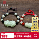 可玉可求 和田玉貔貅手链 男女玉石手串 寓意广开财路 亲朋好友礼物 情侣佩戴-1