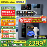 荣事达净水器家用直饮机净饮机厨下式净水机厨房一体ro反渗透净水器+管线机壁挂式套装  【D款】三件套丨1200G净水+冷热管线机 +前置 【180天只换不修】