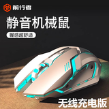 前行者可充电式无线蓝牙双模机械鼠标静音男女生办公笔记本台式电脑电竞游戏宏编程自定义外设 月幕白G305-可充电静音【无线2.4G升级版】