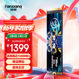 梵想（FANXIANG）2TB SSD固态硬盘 M.2接口NVMe协议PCIe 4.0x4 PS5台式机笔记本电脑扩展硬盘 PC存储配件 S790E