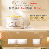 EVE LOM伊芙珑经典洁颜霜卸妆膏100ml 清洁养肤敏感肌适用新年礼物送女生