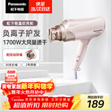 松下（Panasonic）负离子电吹风机筒高速大功率不伤发家用低噪速干护发送女友新年礼物粉色EH-WNE6B
