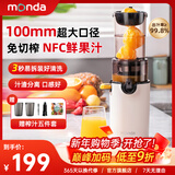 蒙达原汁机榨汁机汁渣分离家用全自动多功能小型便携式SJ-08大口径豆浆机水果蔬炸汁果汁榨汁机 【升级大口径】SJ08椰奶白