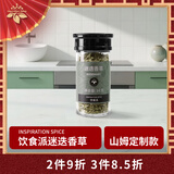 饮食派INSPIRATION SPICE迷迭香草14g 新鲜干迷迭迭香牛排配料香料泡茶可食用
