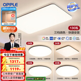 欧普照明（OPPLE）简约北欧超薄led客厅现代简约呵护光全屋灯具卧室餐厅吸顶灯TC 呵护光三档 B4【四室一厅】