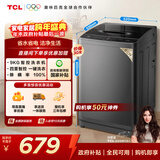 TCL升级款一级能效波轮9KG大容量洗衣机全自动家用宿舍租房家电国家补贴20%以旧换新B90L2R