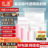 网诺自封袋透明加厚密封袋食品级PE封口袋分装样品大号塑料袋防水包装袋子白边10号特厚1000只【24*35】12丝