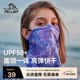 伯希和（Pelliot）防晒面罩女头巾户外骑行脖套冰丝防沙多功能口罩男165041003紫色