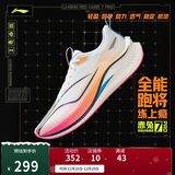 李宁赤兔7 PRO丨跑步鞋男鞋25新款透气中考体测跳绳运动鞋ARPV025