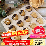 学厨蛋糕模具12连不粘贝壳小鱼蘑菇玛德琳烘焙模具玛芬烤盘创意模具 12连橡果模具WK10106