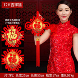 吉善堂中国结挂件新年春节年货婚庆乔迁礼品电视背景墙饰挂饰新居装饰品 12#富贵福