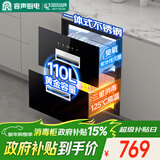 容声消毒柜嵌入式家用厨房消毒碗柜高温紫外线碗筷消毒柜110L大容量RX02F(A)