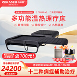 喜来健多功能温热理疗床家用脊柱扫描理疗床电动颈椎不适按摩床送礼长辈 CGM-V5宝石黑温热理疗床含9球振动理疗头